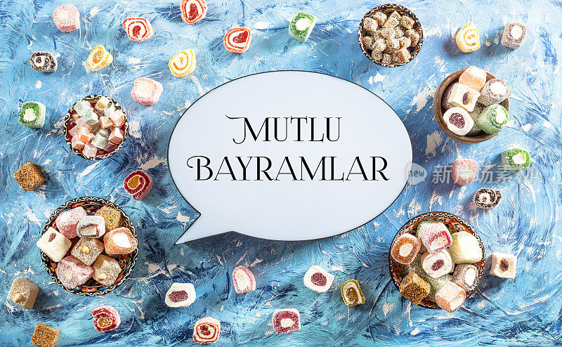 Mutlu Bayramlar文本和土耳其软糖